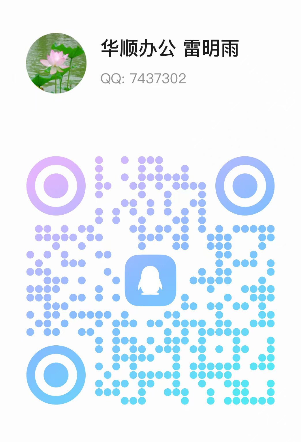 QQ二维码