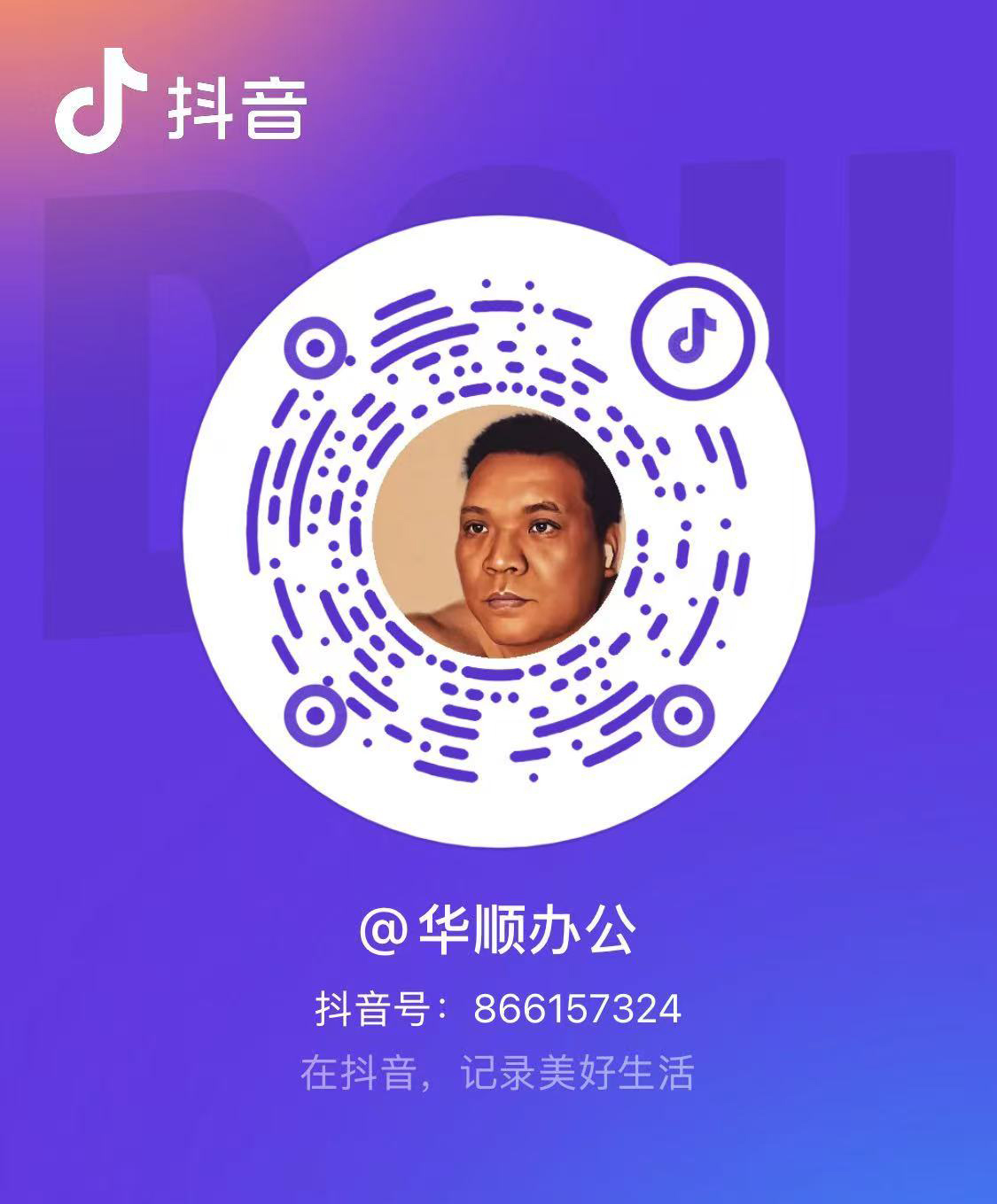 抖音码