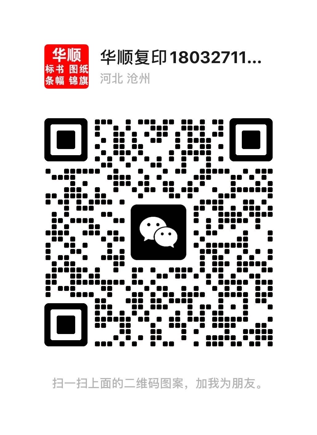 微信二维码